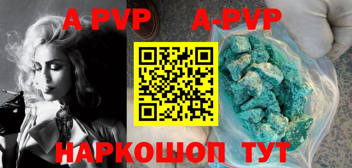 Alpha PVP СК КРИС  А ПВП кристаллы  Альфа ПВП Crystall  Вход с VPN  Астрахань 