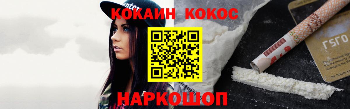 COCAIN VHQ  Вход с VPN  Астрахань  Кокаин Эквадор 