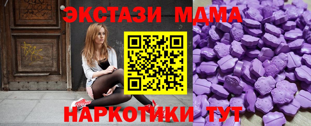 Экстази таблы Астрахань