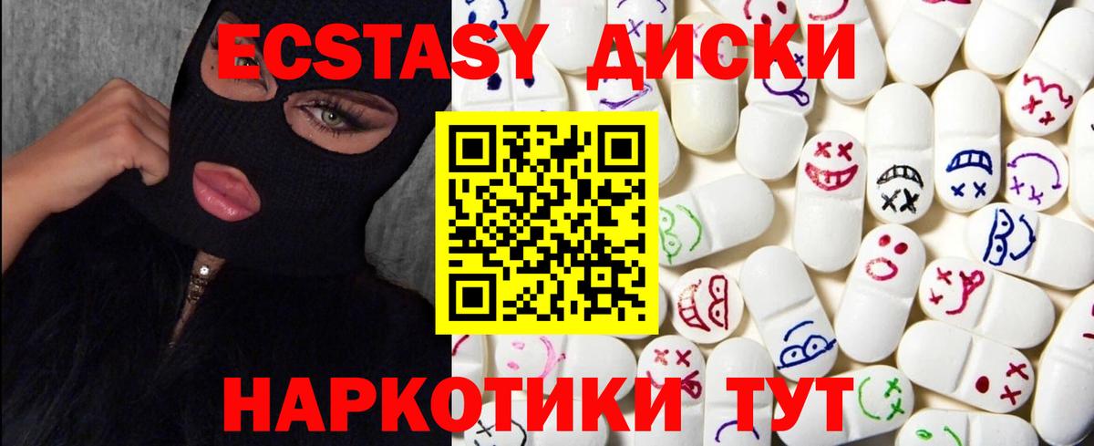 ЭКСТАЗИ 99%  ЭКСТАЗИ  Вход с VPN  Астрахань  Ecstasy DUBAI 