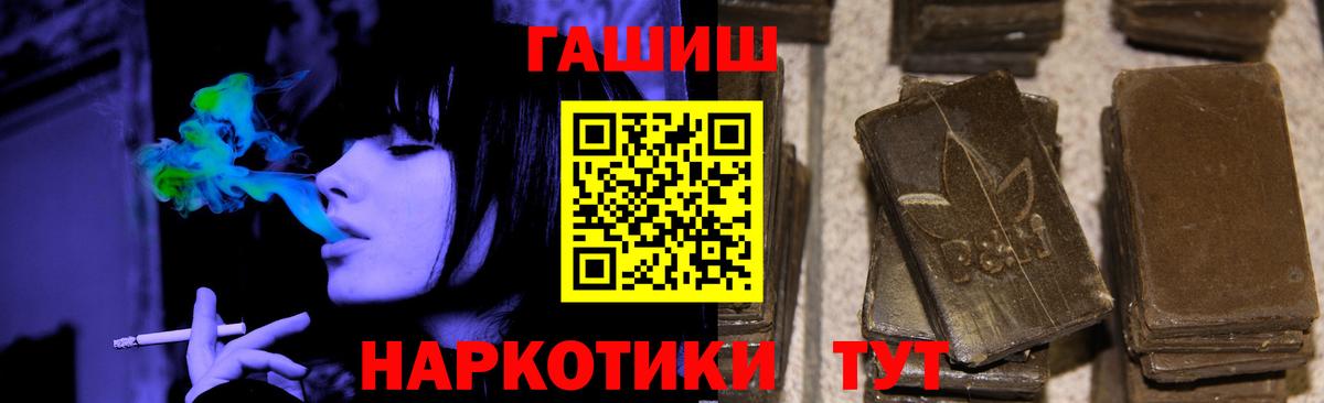 ГАШ убойный Астрахань
