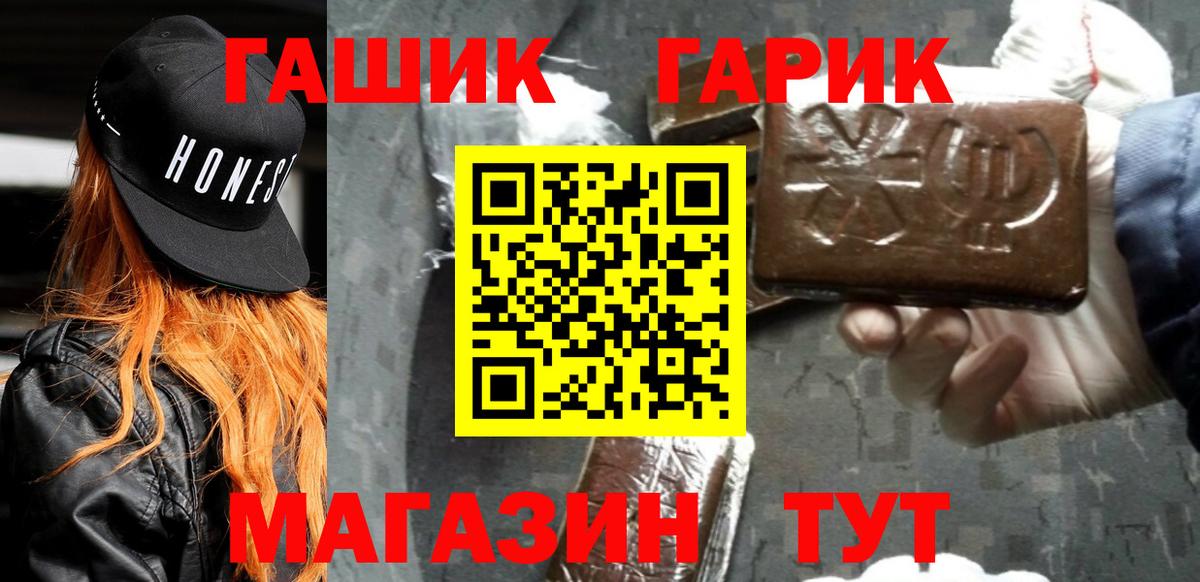 Гашиш  Вход с VPN  Астрахань  ГАШ VHQ  Гашиш Ice-O-Lator 