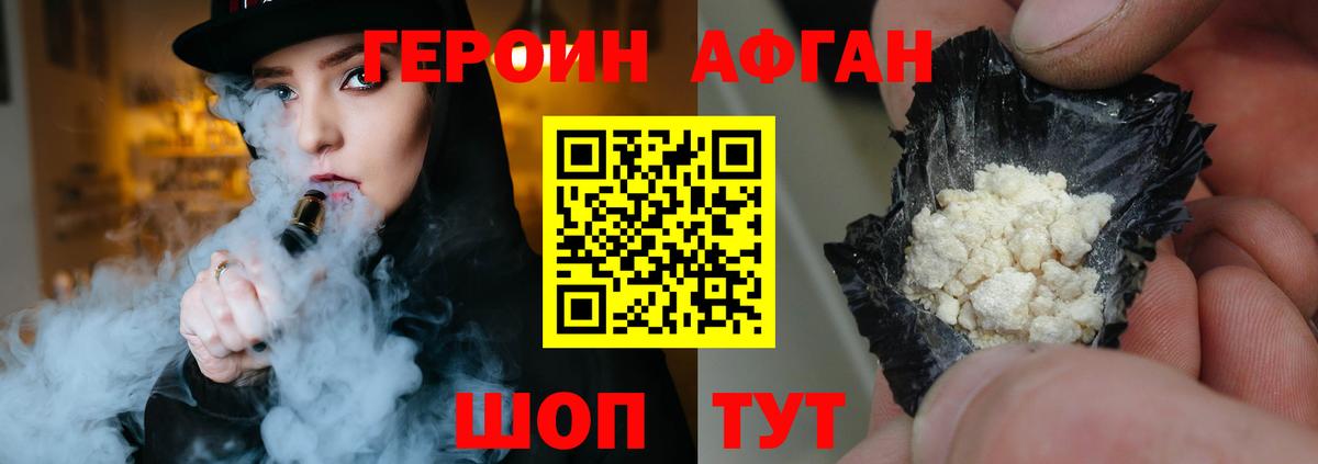 Астрахань  Героин белый  Героин  Вход с VPN 