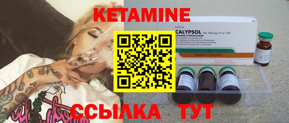 КЕТАМИН VHQ Астрахань