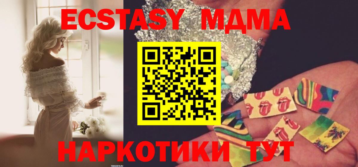 Астрахань  МДМА Molly  MDMA молли  Вход с VPN 