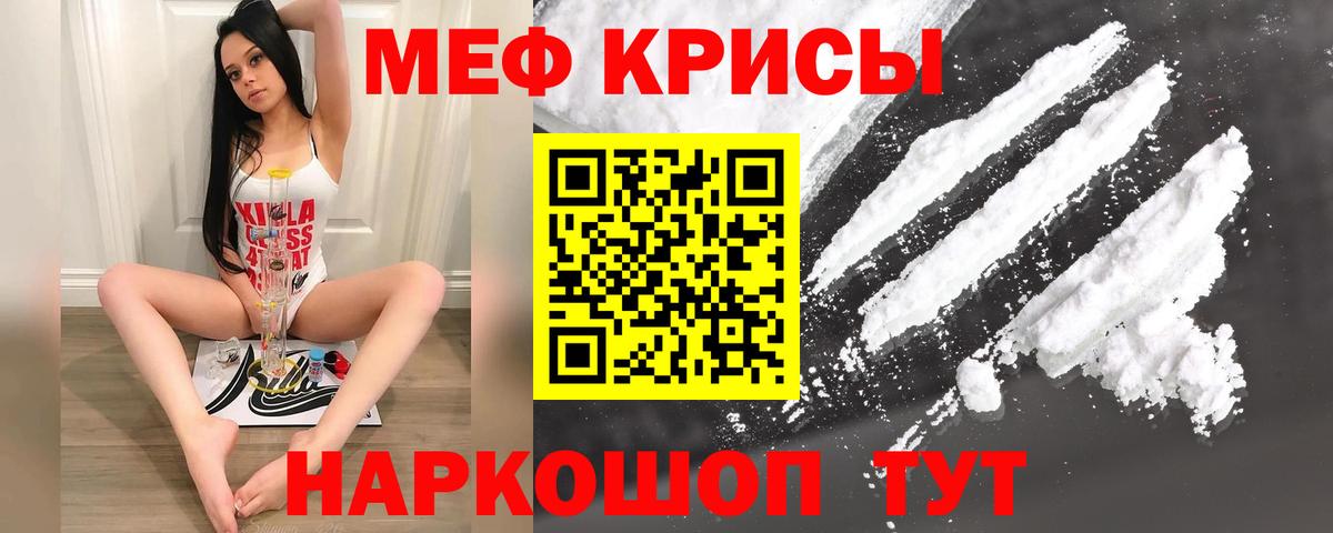 Мефедрон VHQ  Мефедрон  МЕФ мука  Мефедрон  Вход с VPN  закладки  Астрахань 
