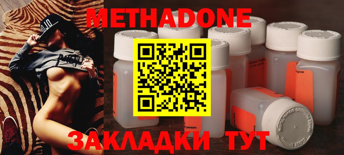 МЕТАДОН мёд  Вход с VPN  Метадон белоснежный  площадка состав  Астрахань 