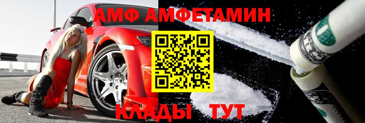 Метамфетамин Methamphetamine  Вход с VPN  Астрахань 