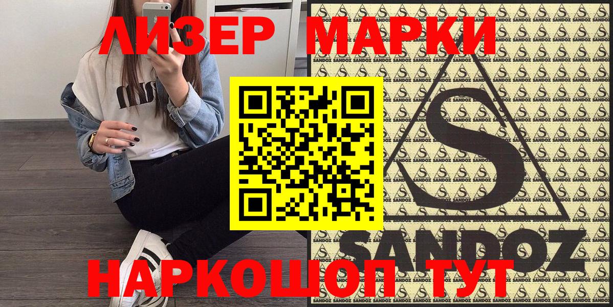 Марки NBOMe 1,5мг  Вход с VPN  Астрахань  Марки NBOMe 1,5мг 