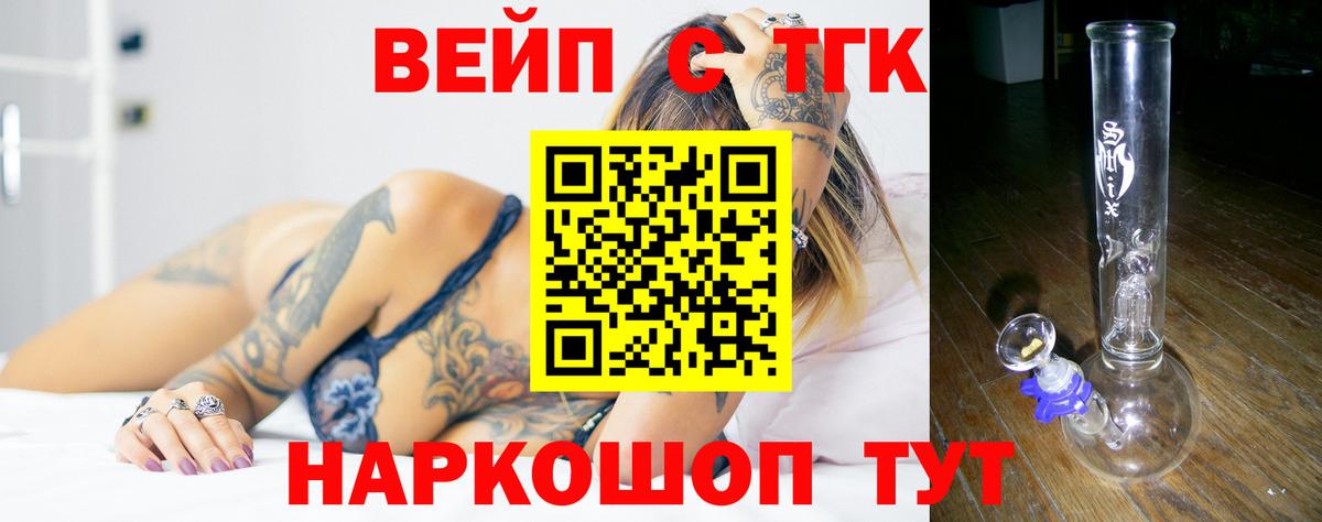 Астрахань  ТГК вейп с тгк  Вход с VPN 
