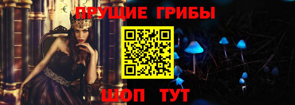 Галлюциногенные грибы прущие грибы Астрахань