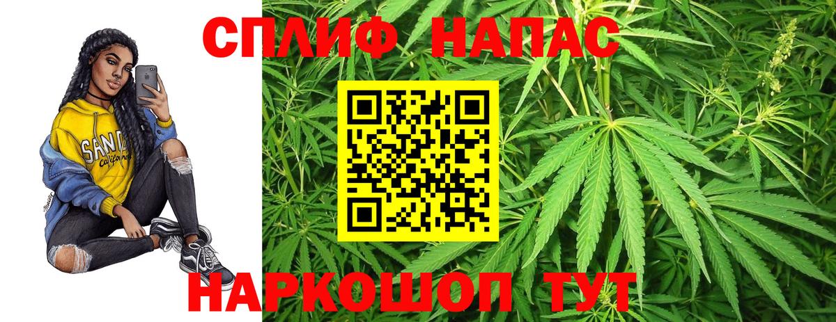 Бошки Шишки LSD WEED Астрахань